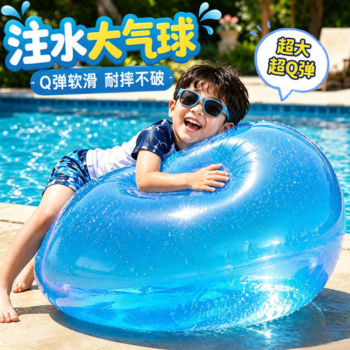 【新品爆款】水气球超大加厚
