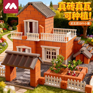 泥瓦匠盖房子砌墙玩具真砖真瓦块头儿童手工diy建筑小屋迷你水泥