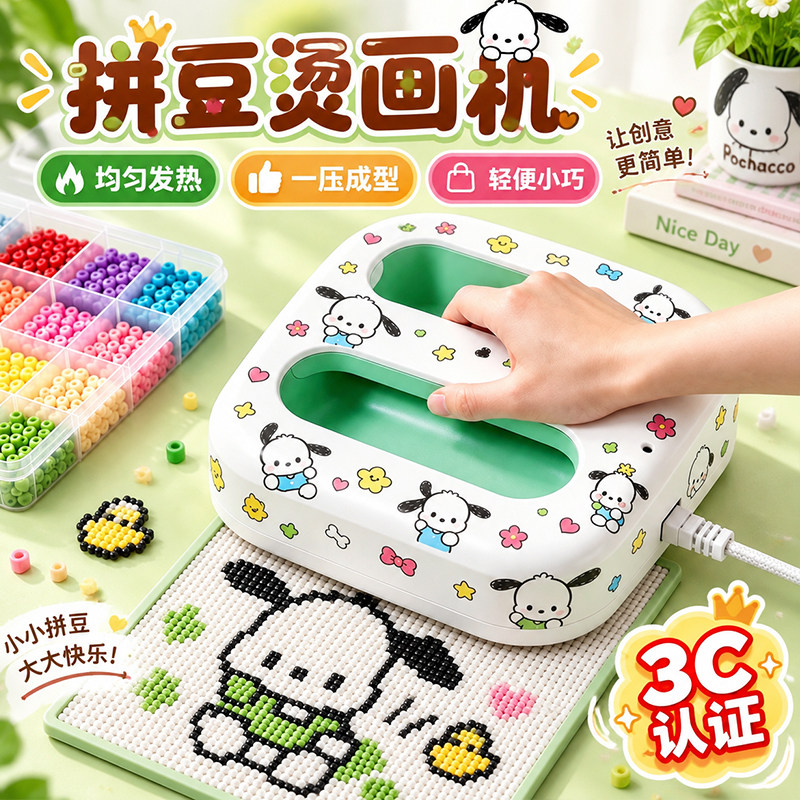 拼豆豆烫画机手工diy材料包专用手持自动定时熨烫豆熨斗套装工具