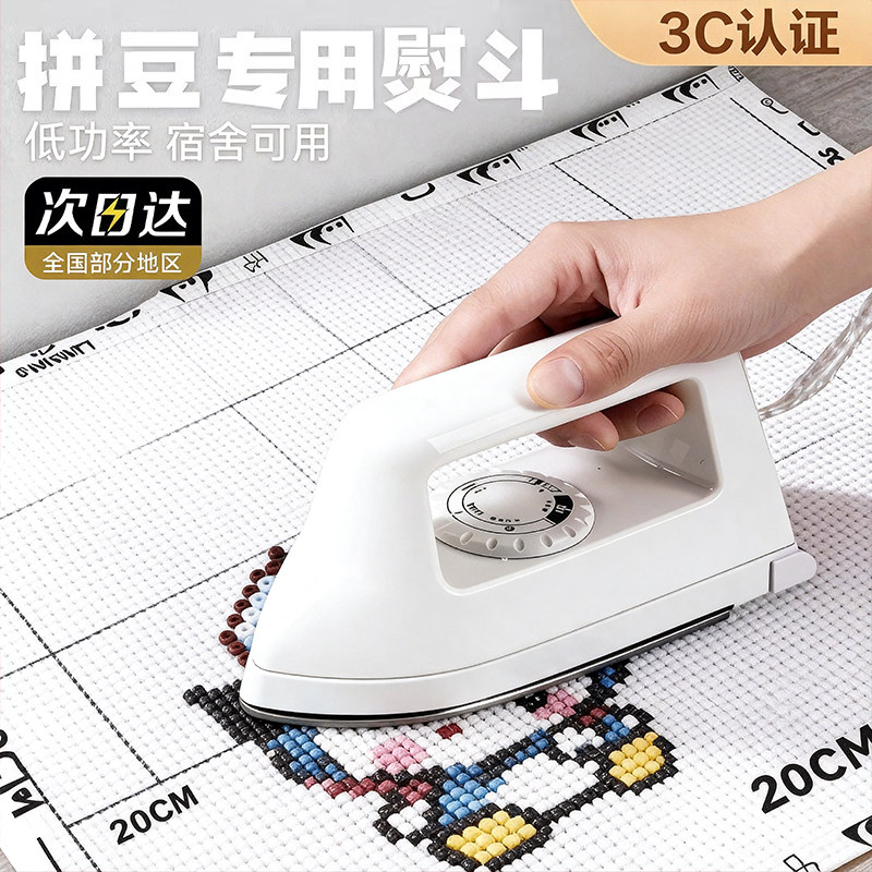 3cc拼豆专用熨斗安全高温低温可调节烫豆不留孔拼豆工具电熨斗af
