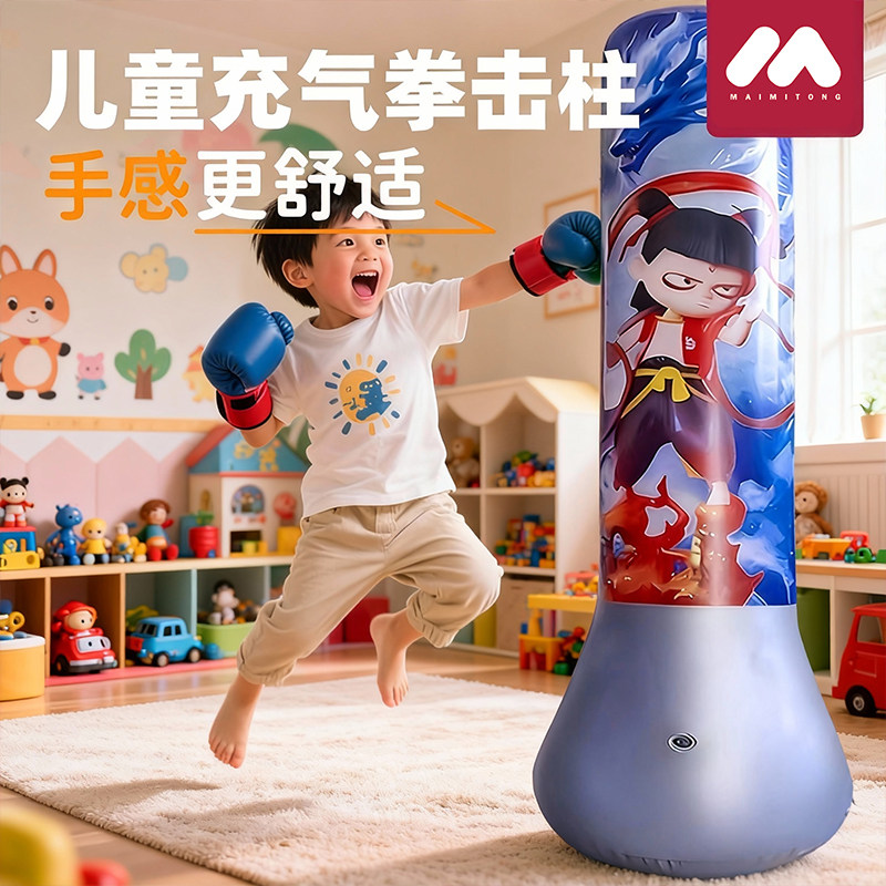 2025新款益智不倒翁充气拳击柱儿童解压沙包家用立式训练器材散打,玩具/童车/益智/积木/模型,拳击袋/拳击手套/拳击柱,淘宝优惠券,粉丝福利购,淘宝优惠卷