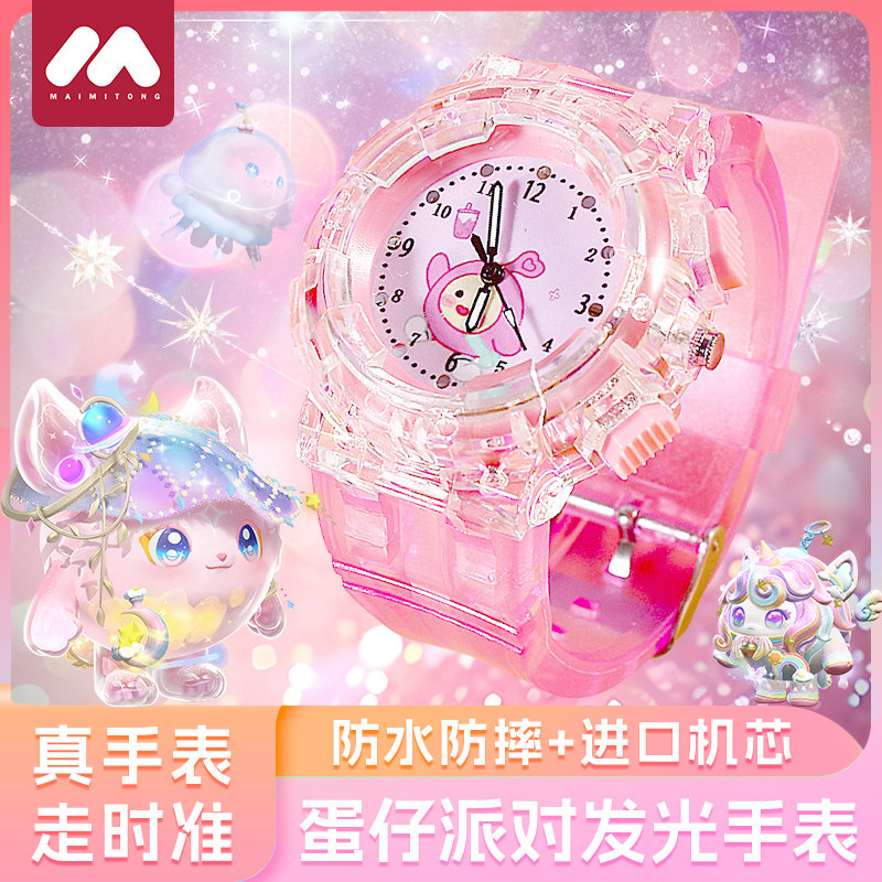 蛋仔派对儿童手表女孩卡通发光玩具电子表幼儿园3岁到6岁男孩女童