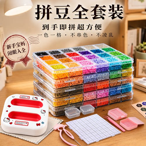 正版拼豆diy材料包全套装工具专用电熨斗压烫画机熨烫机装备大全