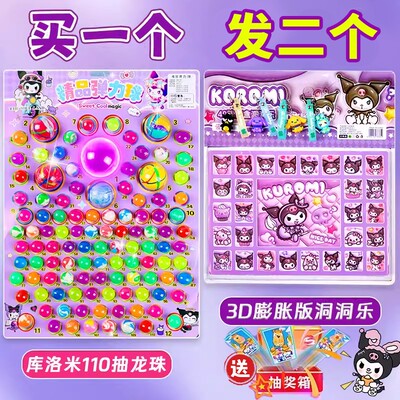 龙珠抽抽乐儿童玩具抽大球