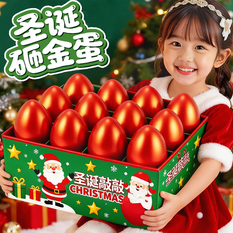 儿童新年节新年2025新爆款玩具女孩盲盒女童生日礼物网红砸金蛋小,玩具/童车/益智/积木/模型,过家家玩具,淘宝优惠券,粉丝福利购,淘宝优惠卷