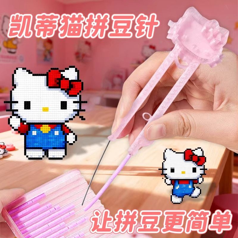 新款泡芙卷二代拼豆笔KT猫豆针铲镊子拼豆工具配件神器材料全套装,玩具/童车/益智/积木/模型,拼豆/拼豆工具,淘宝优惠券,粉丝福利购,淘宝优惠卷