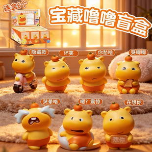 网红爆款水豚噜噜摆件盲盒手办公仔玩偶鲁鲁毕业生日礼物女生闺蜜