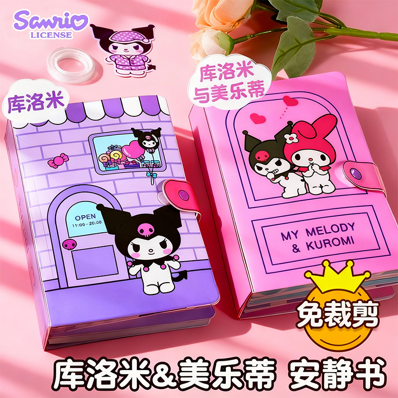 安静书女孩新款免剪裁儿童手工diy材料包豆豆本玩具换装贴纸女童