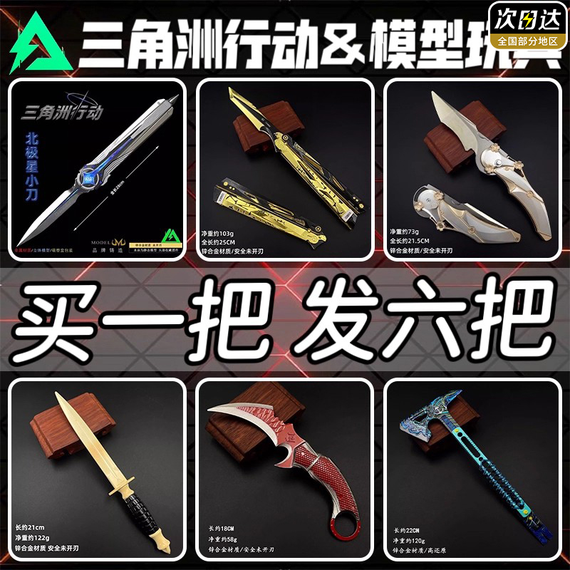 【买1发6！三角洲武器模型玩具】