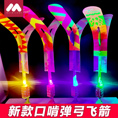 弹射飞天口哨儿童玩具礼物