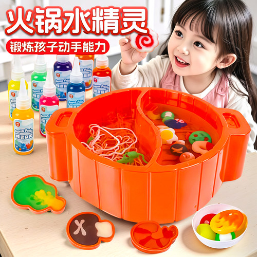 【一套全搞定！魔幻水精灵玩具】