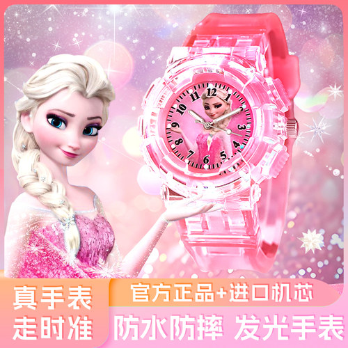 正品发光玩具手表女孩艾莎公主