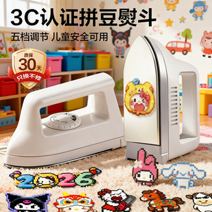 【afc拼豆专用】大熨斗佐米3c认证小电熨斗调温宿舍可用熨烫神器