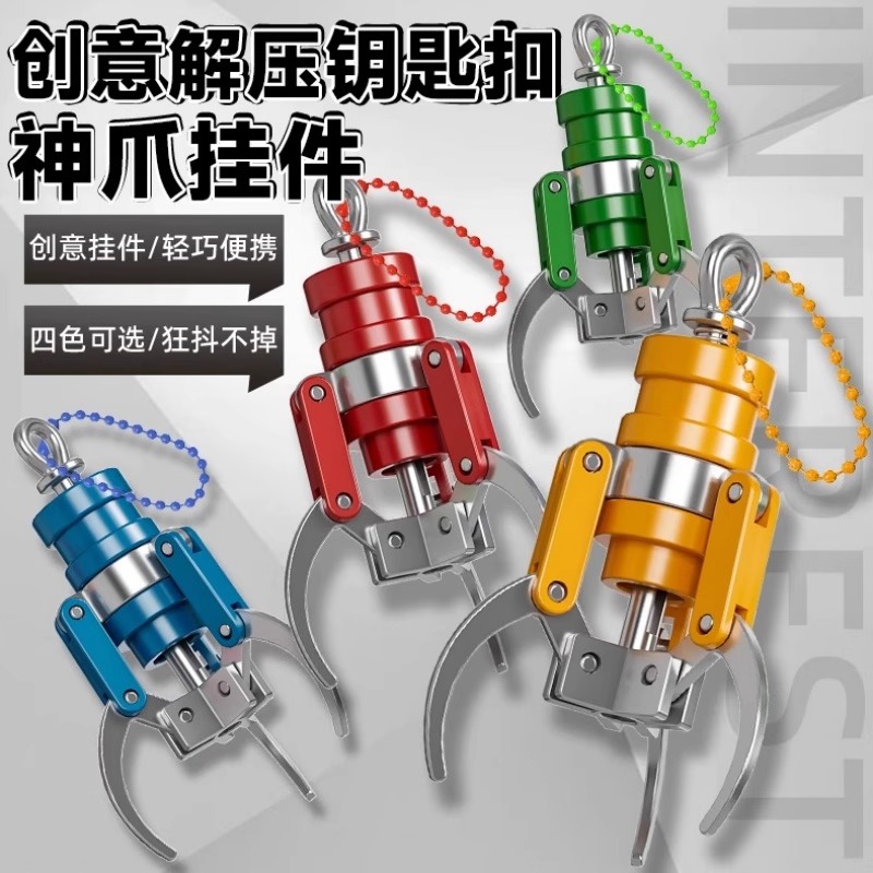 迷你仿真合金神爪挂件钥匙扣