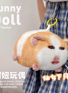 仙女下凡猪妞挂件毛绒玩具搞怪荷兰猪玩偶会发声表情包公仔挂件小