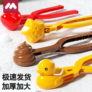 儿童雪球夹子工具冬天夹雪神器玩具小鸭模具户外下雪人全套装大号