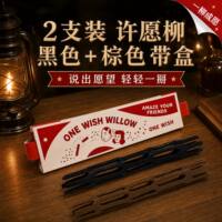 The official Obsessio movie-themed wish willow stick can be broken and crushed as a stress-relieving toy thumbnail 4