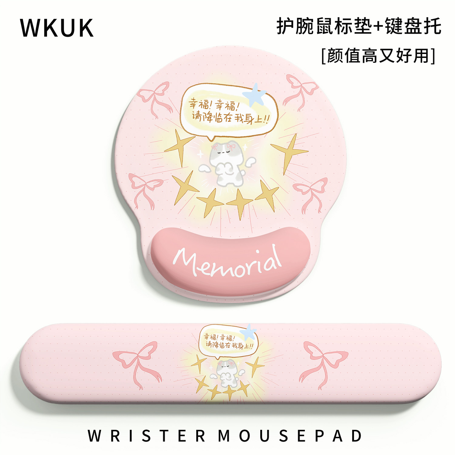 星愿猫猫护腕鼠标垫可爱励志滑鼠垫女生高颜值办公室电脑键盘手托,电脑硬件/显示器/电脑周边,鼠标垫/贴/腕垫,淘宝优惠券,粉丝福利购,淘宝优惠卷