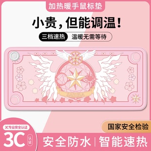 百变小樱加热鼠标垫超大发热暖桌垫办公桌面键盘垫电热板暖手桌垫