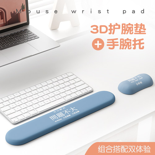 护腕鼠标垫励志文字键盘手托办公桌面鼠标手护腕垫硅胶电脑键盘托