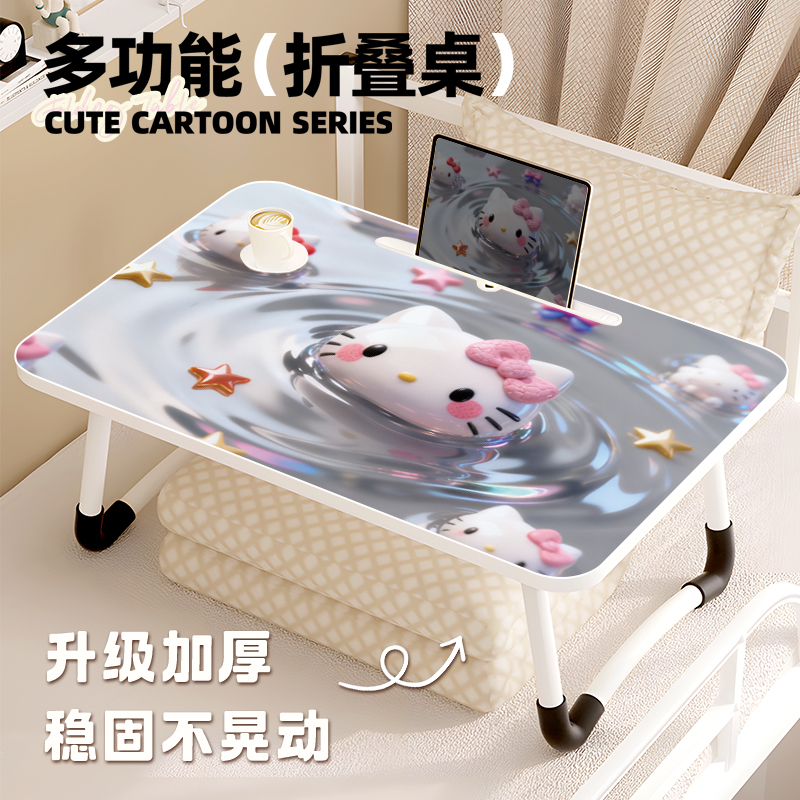 【水波HelloKitty】折叠小桌子