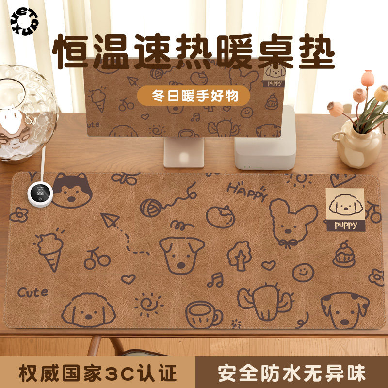 【顽皮小狗】加热鼠标垫
