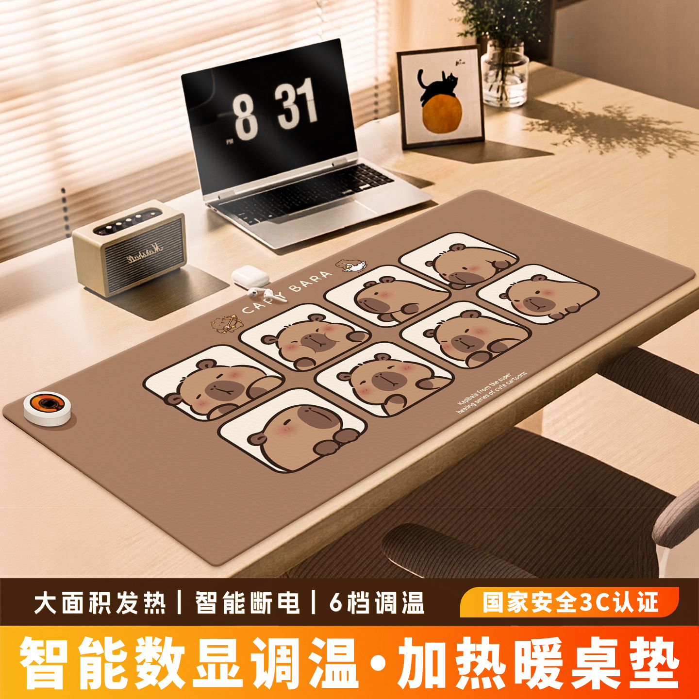 调皮可爱卡皮巴拉2025新款加热鼠标垫超大发热暖桌垫办公室垫子桌面电脑键盘电热板暖手桌垫