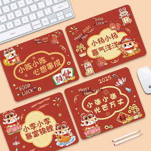 鼠标垫小号姓氏定制电脑桌垫2025新年超小办公垫卡通笔记本电脑垫