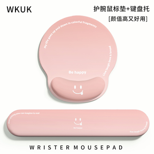 微笑渐变护腕鼠标垫高颜值办公电脑桌垫高级纯色防腱鞘炎键盘手托