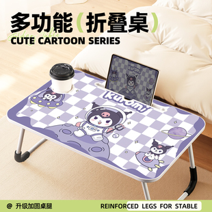 可爱库洛米床上小桌子懒人上铺神器飘窗可折叠小桌板儿童写字学习书桌笔记本电脑桌女学生卧室坐办公桌家用