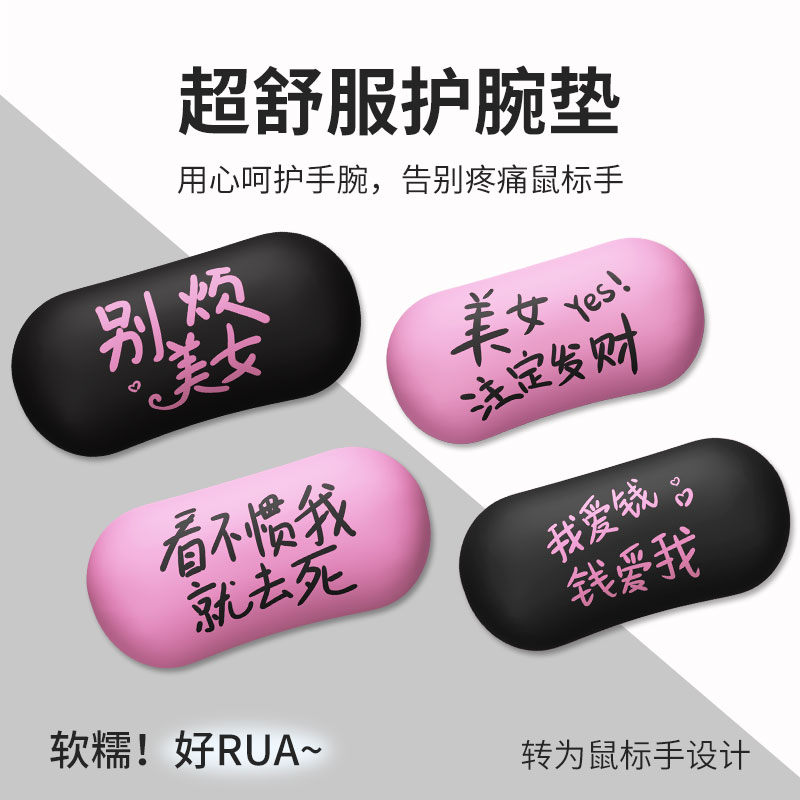 小鼠标垫护腕键盘手托办公防腱鞘炎硅胶鼠标手护腕手腕垫鼠标腕托