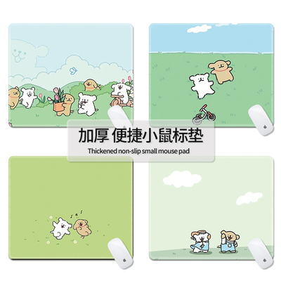 鼠标垫小号线条小狗便携动漫腕垫笔记本电脑锁边加厚家用办公桌垫
