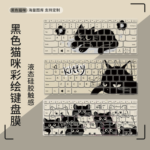 笔记本键盘膜适用于联想小新air14戴尔13PRO电脑华为荣耀matebookD14华硕a豆惠普战66可定制全覆盖彩绘保护膜