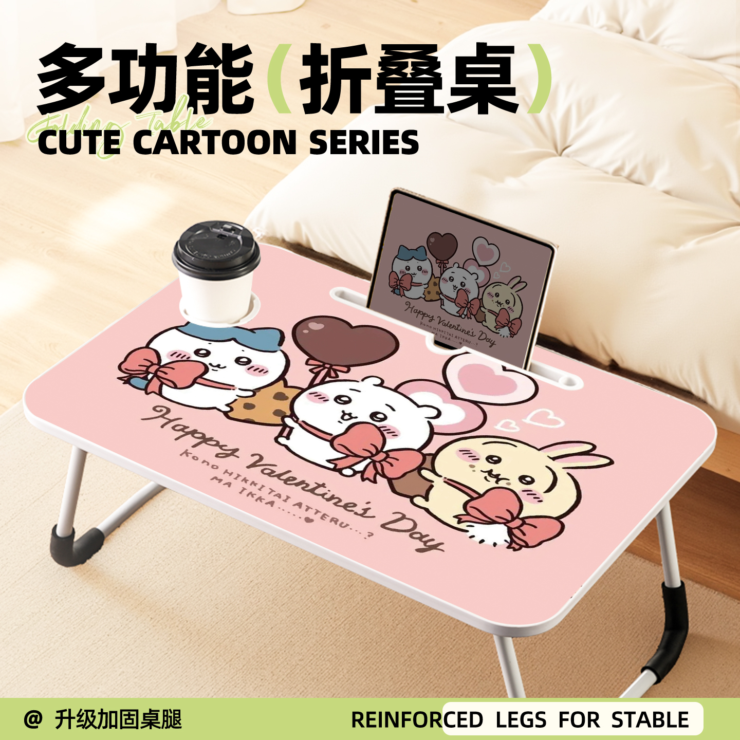 【可爱小八可】折叠小桌子