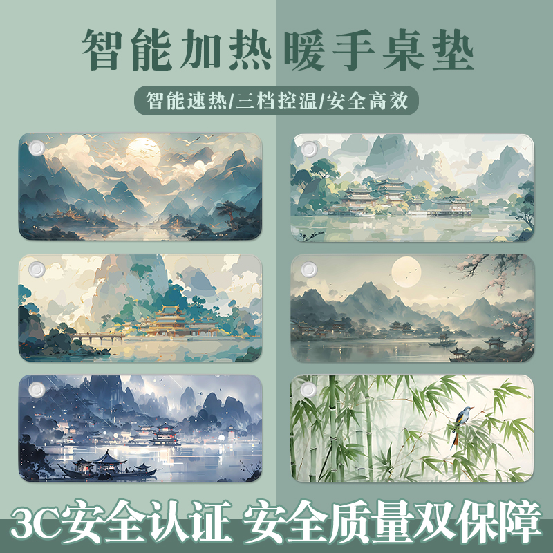 加热鼠标垫超大国风办公桌加热垫学生电加热暖桌垫子桌面发热垫
