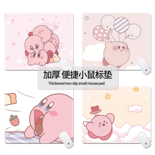 星之卡比鼠标垫小号可爱动漫便携电脑桌面垫护手腕垫迷你键盘垫子