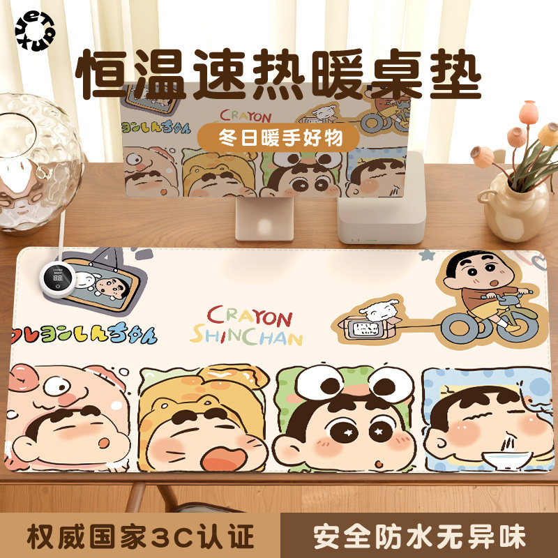 【可爱蜡笔小新】加热鼠标垫