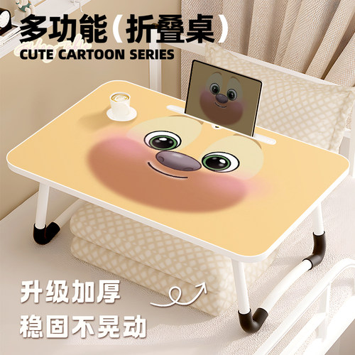 【可爱熊二】折叠小桌子