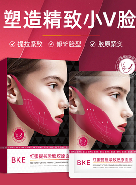 BKE红蜜提拉紧致V脸红绷带胶原面膜