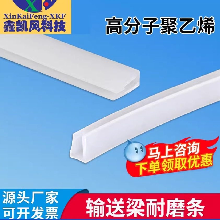 柔性链线输送梁耐磨条铝型材43/63/83/103/145/175/295垫条耐磨条,五金/工具,传输带附件,淘宝优惠券,粉丝福利购,淘宝优惠卷