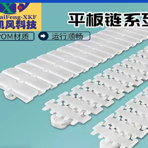 智能传送线链板43/63/83/103/140/175/295平板链板pom齿形链板线