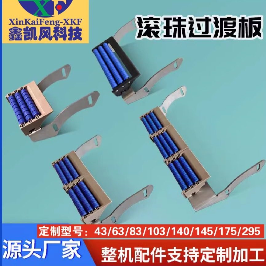 自动化流水网带线过渡板柔性链输送机对接板滑动板滚珠连接过度板,五金/工具,传输带附件,淘宝优惠券,粉丝福利购,淘宝优惠卷