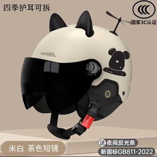 新3C认证电动车头盔女士四季 卡通可爱喵星人头盔 通用男女防晒夏季