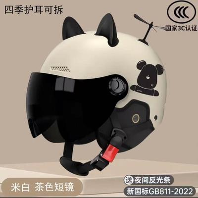 3C认证女士四季通用电动车头盔