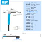 M传4M直角弯机眸头90度漫反射激光应光6电开关感器NO红外光电感器