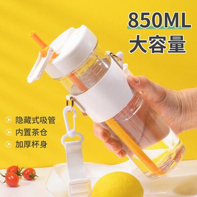 创意大容量塑料吸杯手提绳便管携式少女000-18直饮水杯户外运系水
