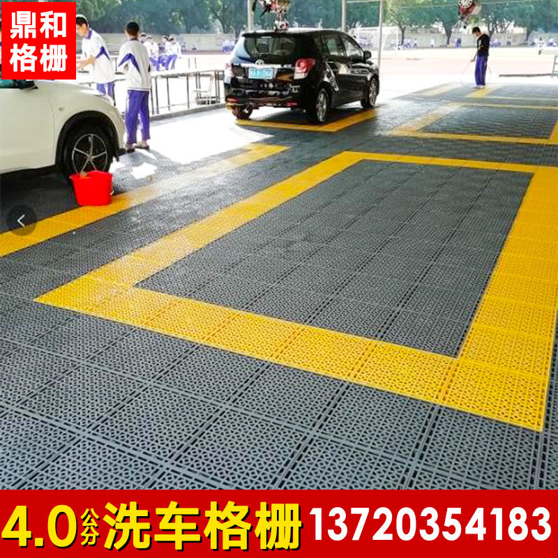 4公分洗车房地格挖拼网格格店4S接地垫栅菱形栅板板排水地漏槽免,汽车零部件/养护/美容/维保,洗车地格栅,淘宝优惠券,粉丝福利购,淘宝优惠卷