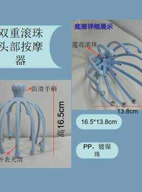 头部按摩器2爪双钢珠八1爪头鱼头皮按摩器层抓头挠小拍拍乐工具双