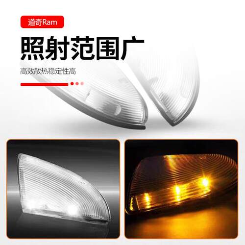 适用道镜Ram1无品牌/500 250奇0视流水侧边灯转后向信号灯倒车镜