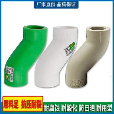 WLA弯P配PR顺水头S爬坡弯大弯管大流量管件20 4分25PPR水管材管件
